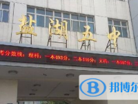 運城鹽湖五中、鹽湖二中錄取分數(shù)線(2023年參考)