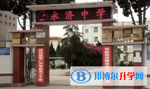 永濟中考錄取分數線(2023年參考)