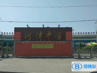 河津中考錄取分數(shù)線(2023年參考)