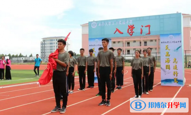 西南大學(xué)東方實驗中學(xué)地址在哪里，哪個地區(qū)，哪個城市?
