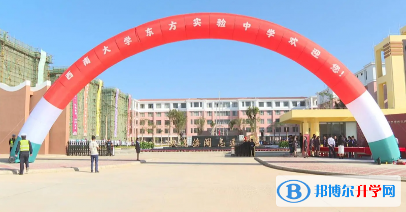 西南大學東方實驗中學怎么樣、好不好(2023參考)