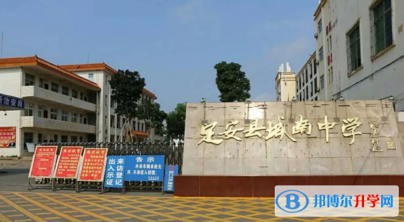 2023定安縣城南中學招生簡章