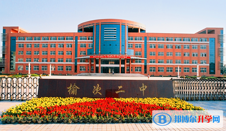 晉中市榆次二中錄取分數(shù)線(2023年參考)
