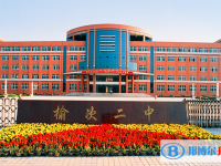 晉中市榆次二中錄取分數線(2023年參考)