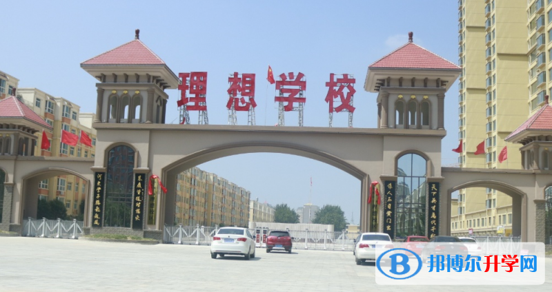 運城中學理想分校錄取分數線(2023年參考)
