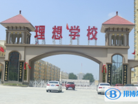 運城中學理想分校錄取分數(shù)線(2023年參考)