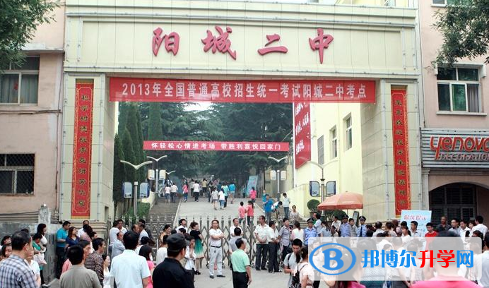 陽城二中錄取分?jǐn)?shù)線(2023年參考)