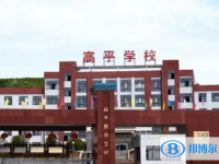 高平中考錄取分數線(2023年參考)