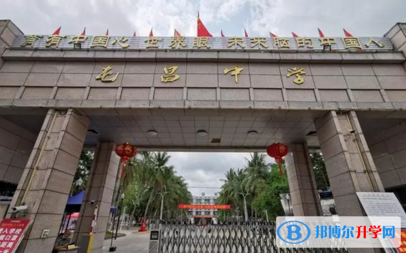 屯昌縣屯昌中學(xué)地址在哪里，哪個地區(qū)，哪個城市?