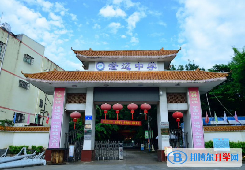 澄邁縣澄邁中學歷年招生分數線一覽表(2023參考)