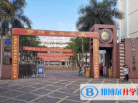 澄邁縣第二中學(xué)歷年招生分?jǐn)?shù)線一覽表(2025參考)