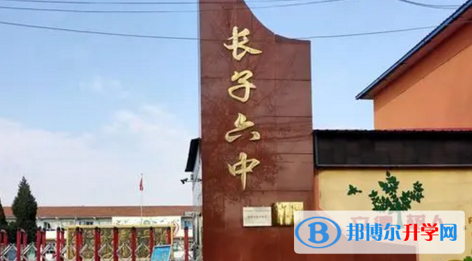 長子中考錄取分數線(2023年參考)