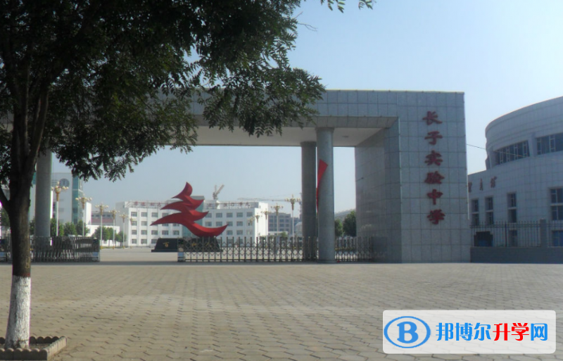 長子實驗中學錄取分數線(2023年參考)