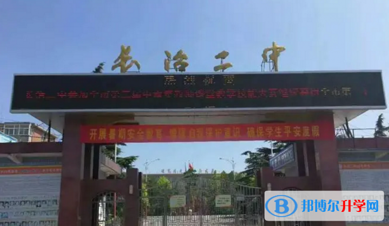 長治二中錄取分數線(2023年參考)