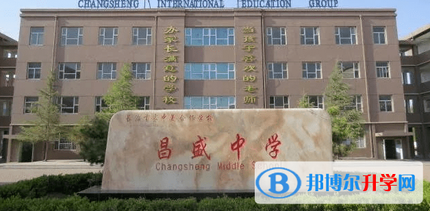 潞城區(qū)昌盛中學錄取分數(shù)線(2023年參考)
