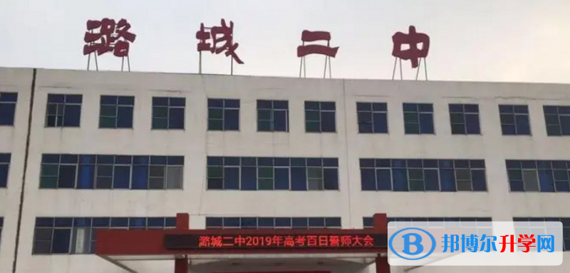 長治市潞城區二中錄取分數線(2023年參考)