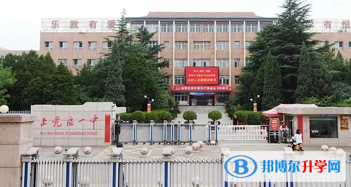 長治上黨區一中錄取分數線(2023年參考)