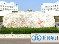陽泉一中錄取分數線(2023年參考)