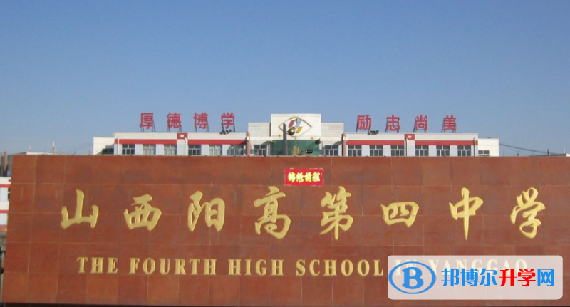陽高四中錄取分數(shù)線(2023年參考)