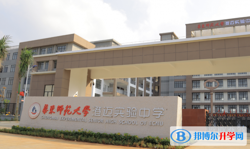 華東師范大學(xué)澄邁實(shí)驗(yàn)中學(xué)歷年招生分?jǐn)?shù)線一覽表(2023參考)