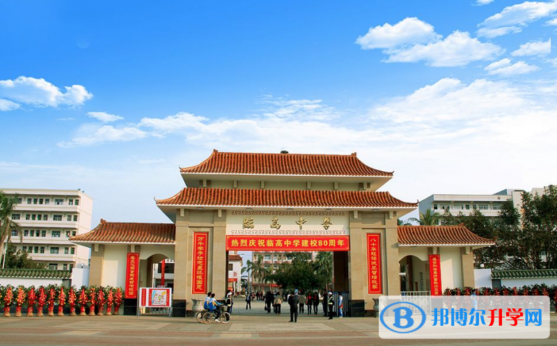 2023臨高中學招生計劃 招生人數是多少(附要求、條件、對象)