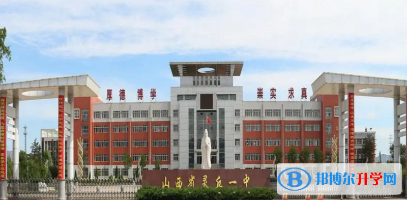 靈丘豪洋中學錄取分數線(2023年參考)