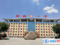 陽曲一中錄取分數線(2023年參考)