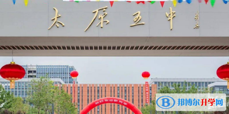 太原五中錄取分數線(2023年參考)