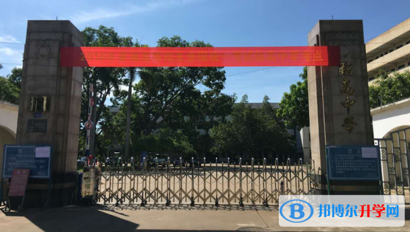 2023臨高縣第二中學(xué)多少錢(學(xué)費(fèi)明細(xì))