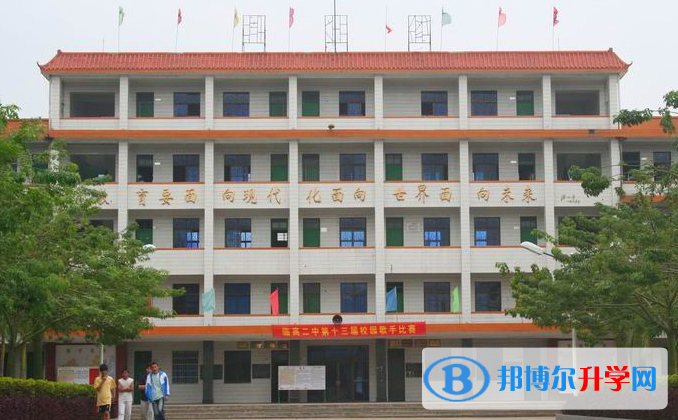 2023臨高縣第二中學招生計劃 招生人數是多少(附要求、條件、對象)