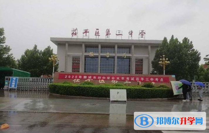 茌平三中錄取分?jǐn)?shù)線(2023年參考)