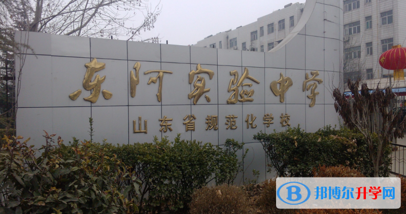 東阿縣實驗高中錄取分數線(2023年參考)