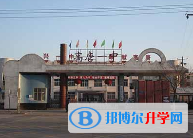 高唐一中錄取分數線(2023年參考)