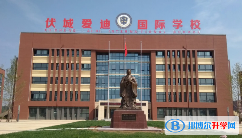 聊城市伏城愛迪高級中學錄取分數線(2023年參考)