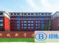 聊城新學(xué)道高級中學(xué)錄取分?jǐn)?shù)線(2023年參考)