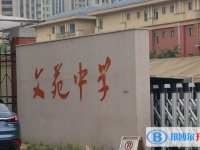 聊城市文苑中學(xué)、東方高級(jí)中學(xué)錄取分?jǐn)?shù)線(2023年參考)