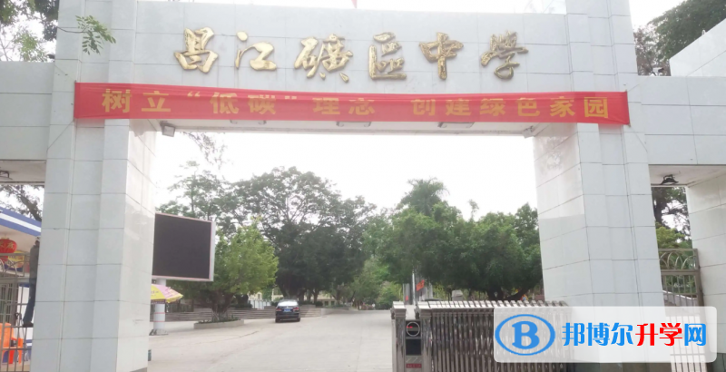 昌江縣礦區(qū)中學怎么樣、好不好(2023參考)