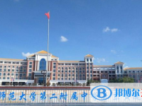 2025華東師大二附中樂東黃流中學(xué)多少錢(學(xué)費(fèi)明細(xì))
