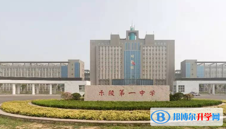 樂陵一中錄取分數線(2023年參考)