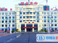 禹城綜合高中錄取分數線(2023年參考)
