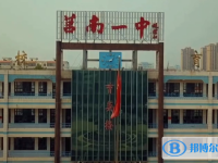 莒南一中南校區錄取分數線(2023年參考)