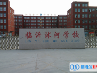 臨沭中考錄取分數線(2023年參考)