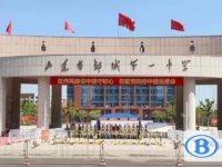 郯城一中錄取分?jǐn)?shù)線(2023年參考)
