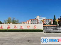 沂水三中錄取分?jǐn)?shù)線(2023年參考)