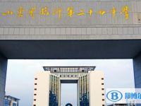 臨沂二十四中錄取分?jǐn)?shù)線(2023年參考)