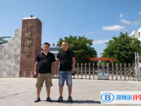 2025樂東縣沖坡中學(xué)多少錢(學(xué)費(fèi)明細(xì))