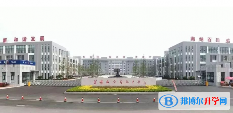 莒縣文心高級中學錄取分數線(2023年參考)