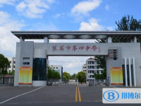 萊蕪四中錄取分?jǐn)?shù)線(xiàn)(2023年參考)