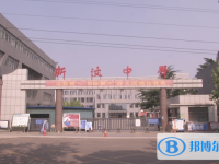 新泰新汶中學錄取分數線(2023年參考)