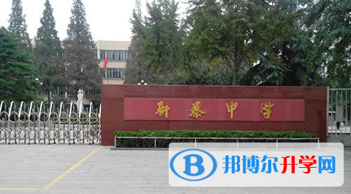 新泰中學錄取分數線(2023年參考)